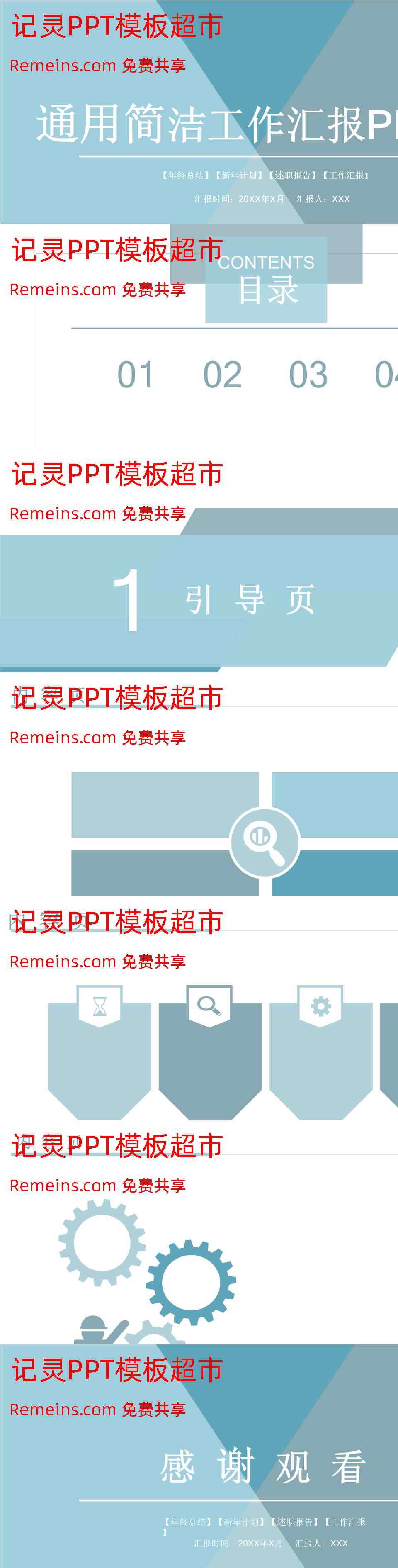 商务风格PPT7 (1).pptx